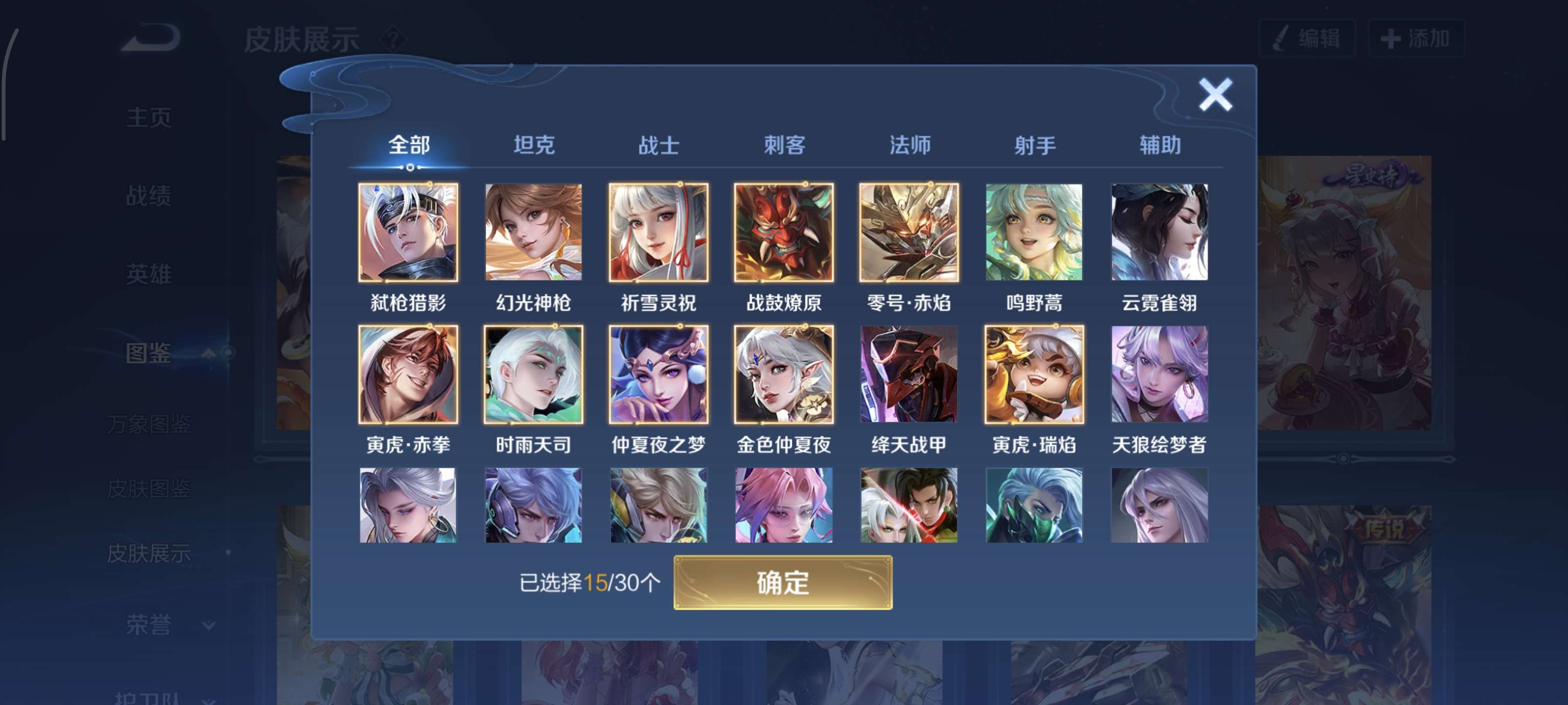 WZQM3424344王者荣耀账号详情图8 WZQM3424344王者荣耀账号详情图8