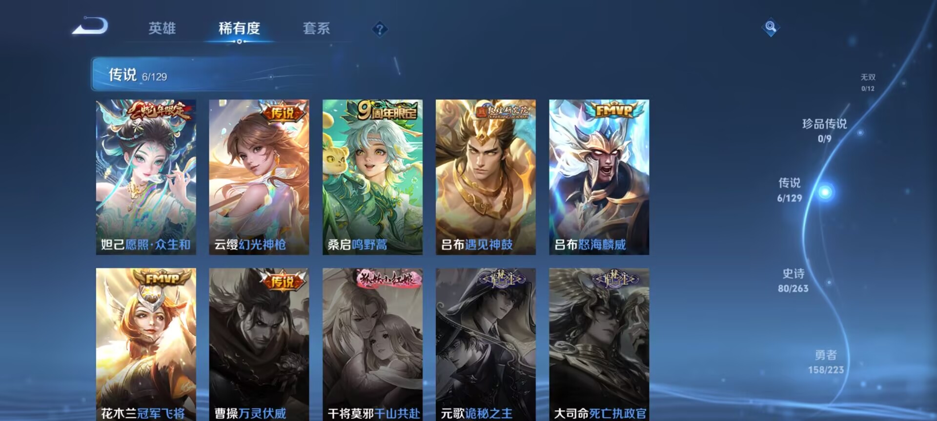 WZDN3308292王者荣耀账号详情图6