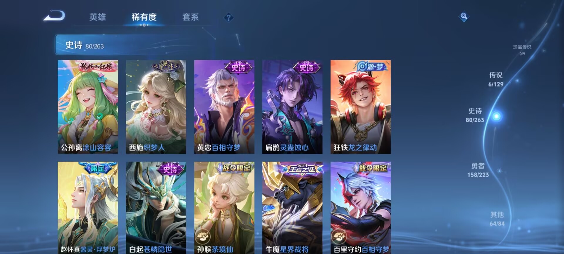 WZDN3308292王者荣耀账号详情图9