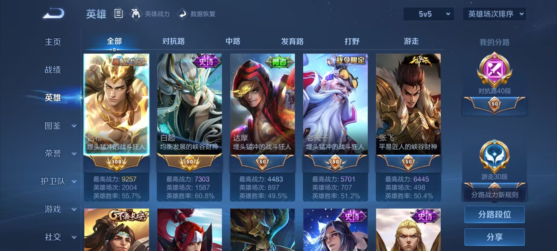 WZDN3308292王者荣耀账号详情图12