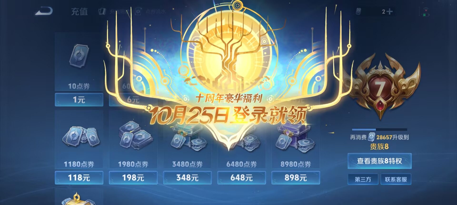 WZDN3308292王者荣耀账号详情图3