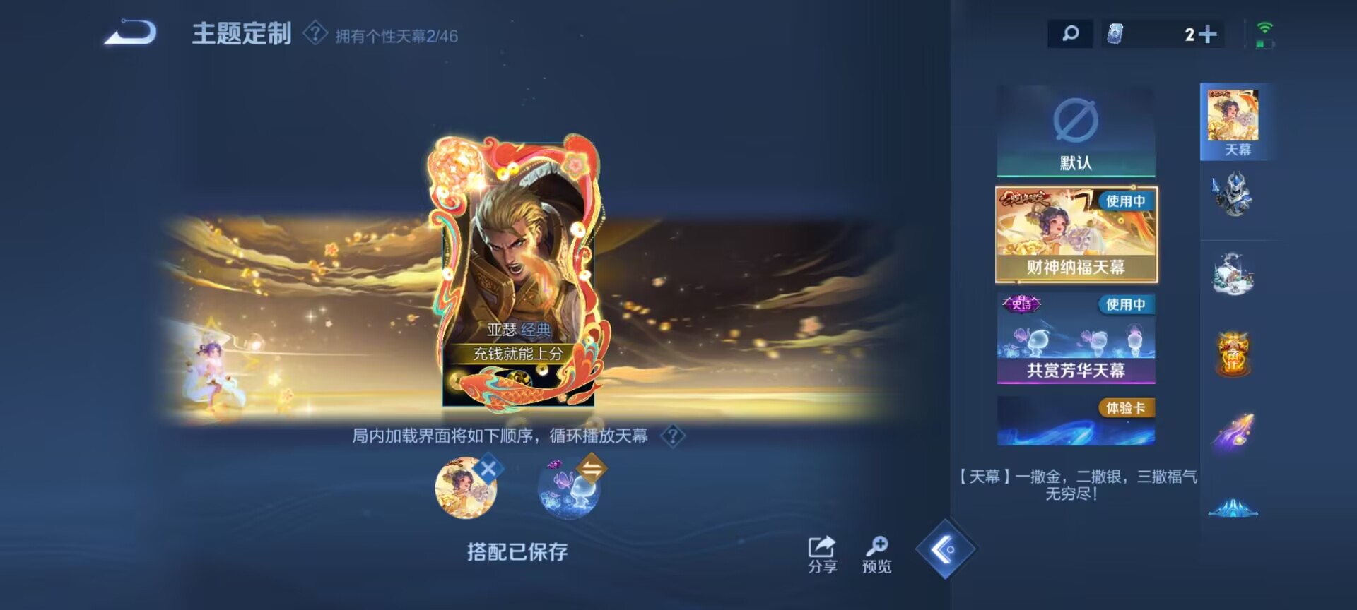 WZDN3308292王者荣耀账号详情图10