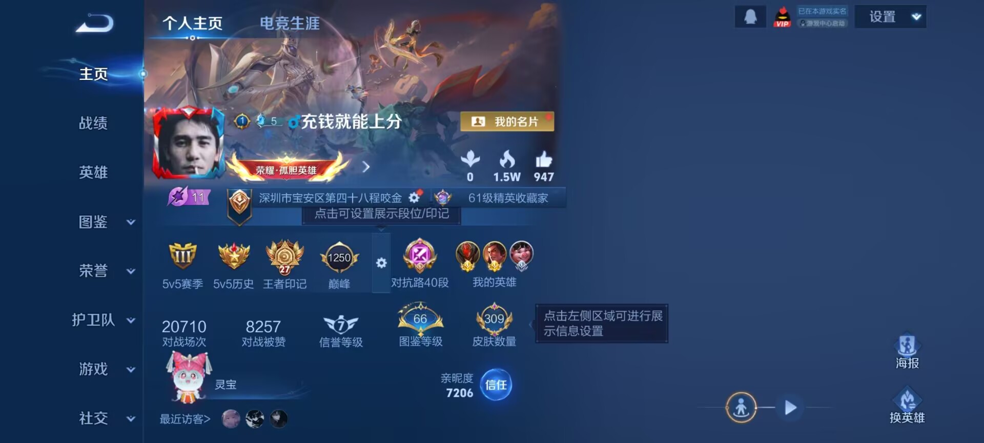 王者荣耀账号安卓QQ[12491399]"DAS6035 安卓Q-V7-309皮肤1典藏6传说80史诗-(可二次) 
