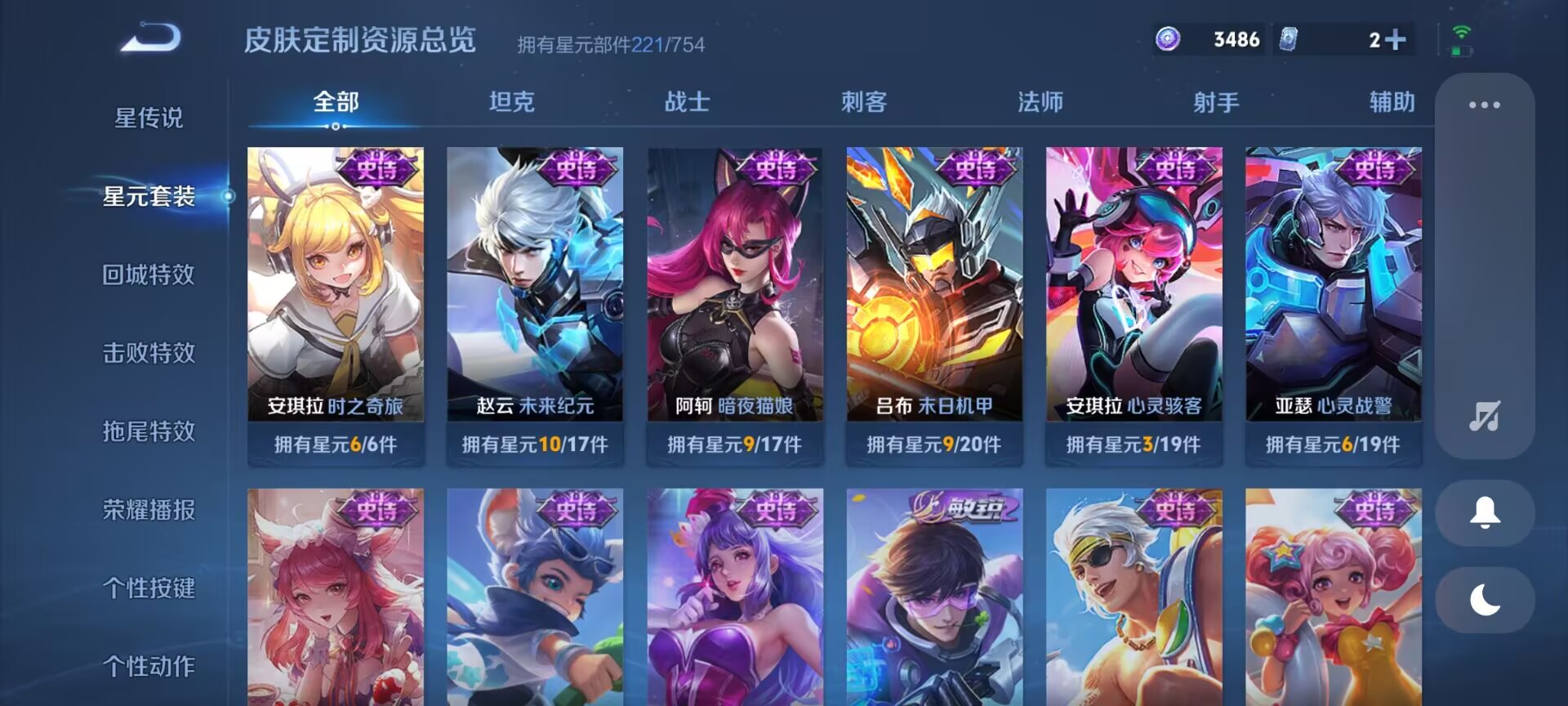 WZDN3308292王者荣耀账号详情图11