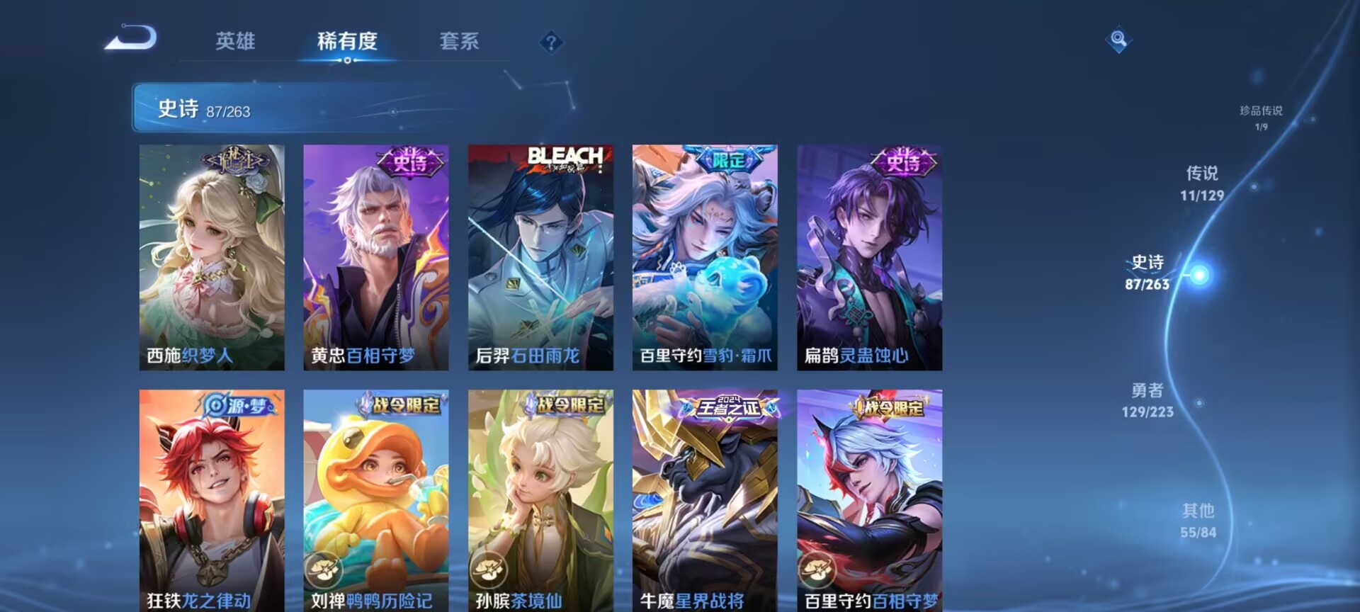 WZQM3340972王者荣耀账号详情图7