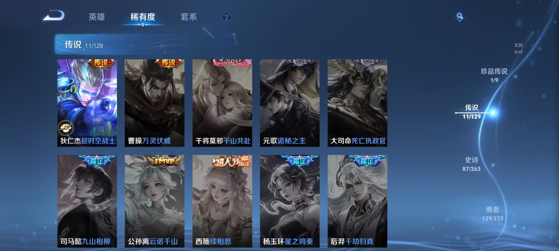 WZQM3340972王者荣耀账号详情图6