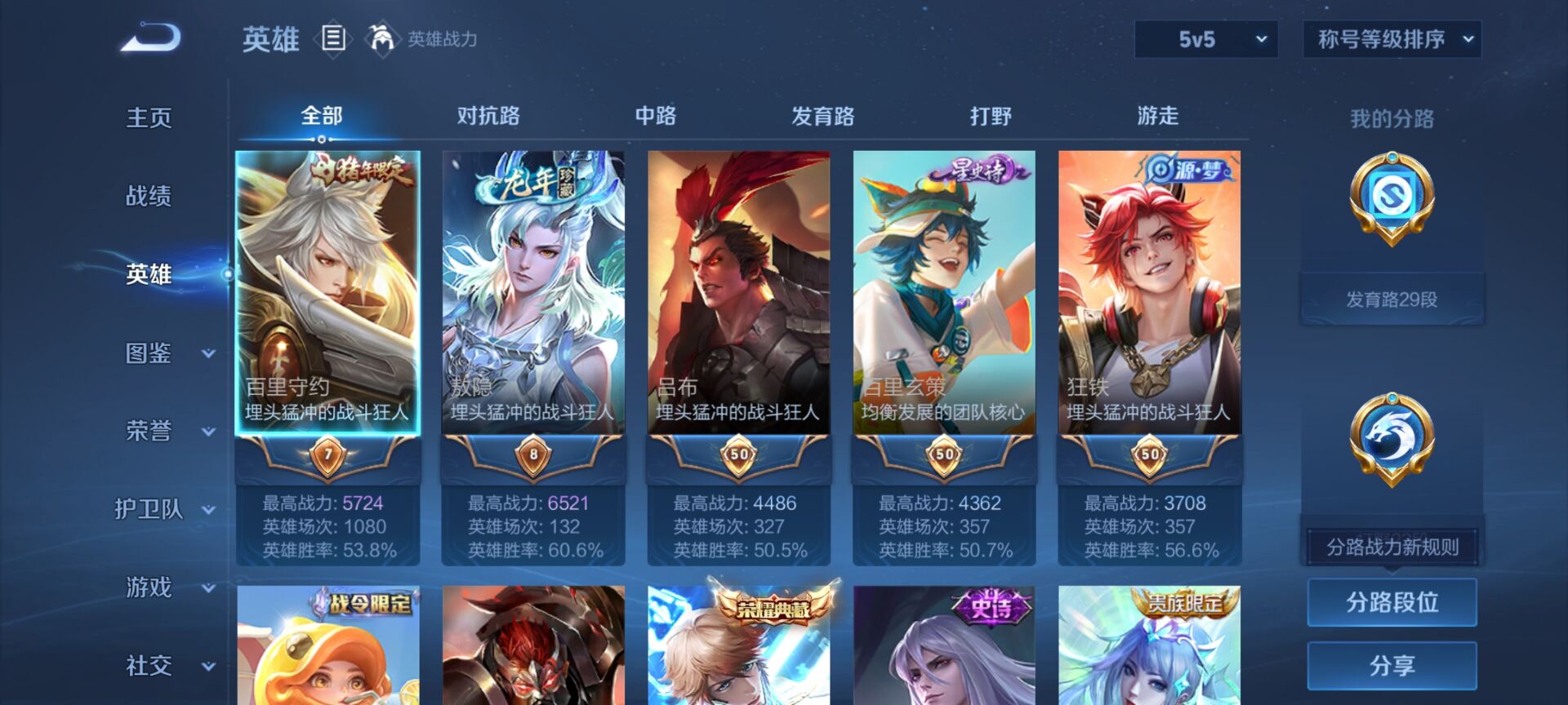 WZQM3340972王者荣耀账号详情图14