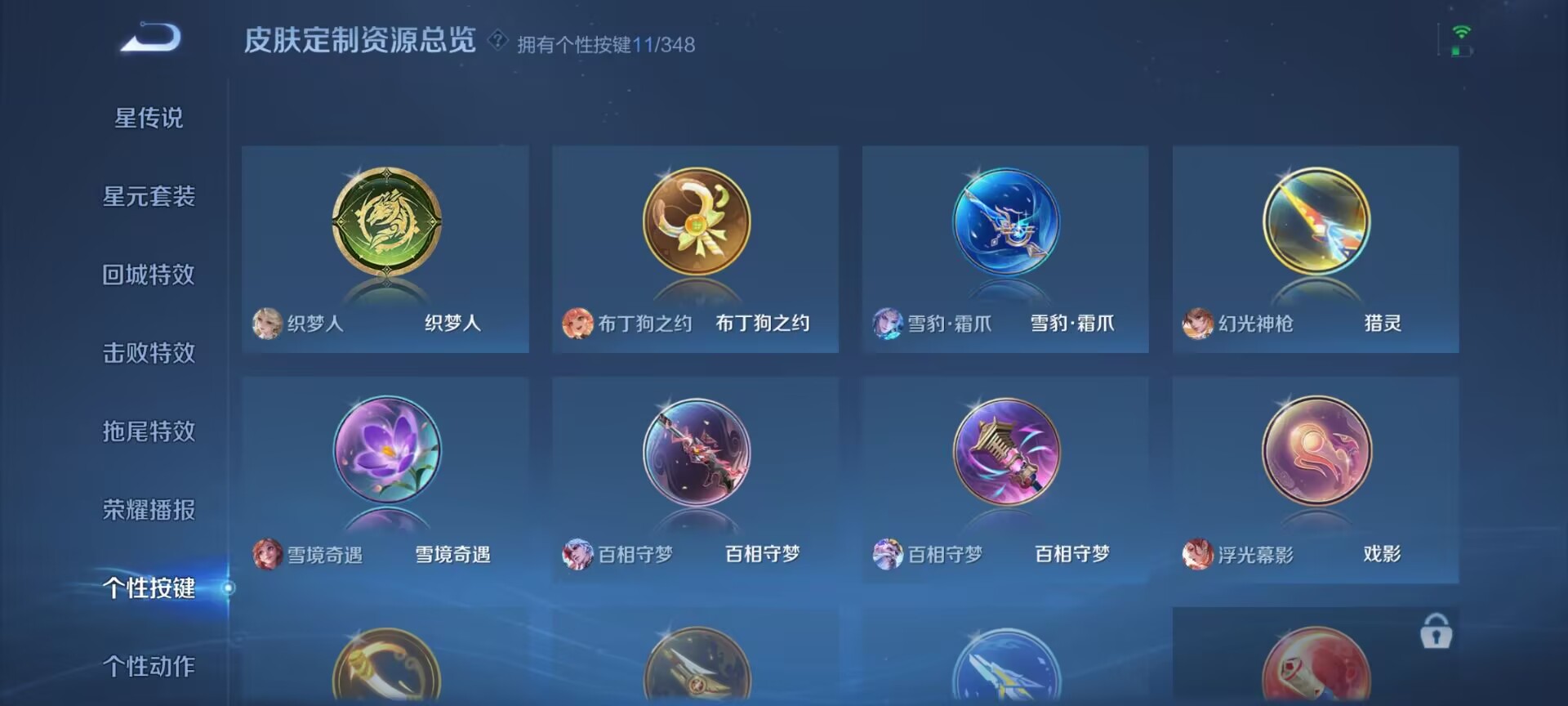 WZQM3340972王者荣耀账号详情图5