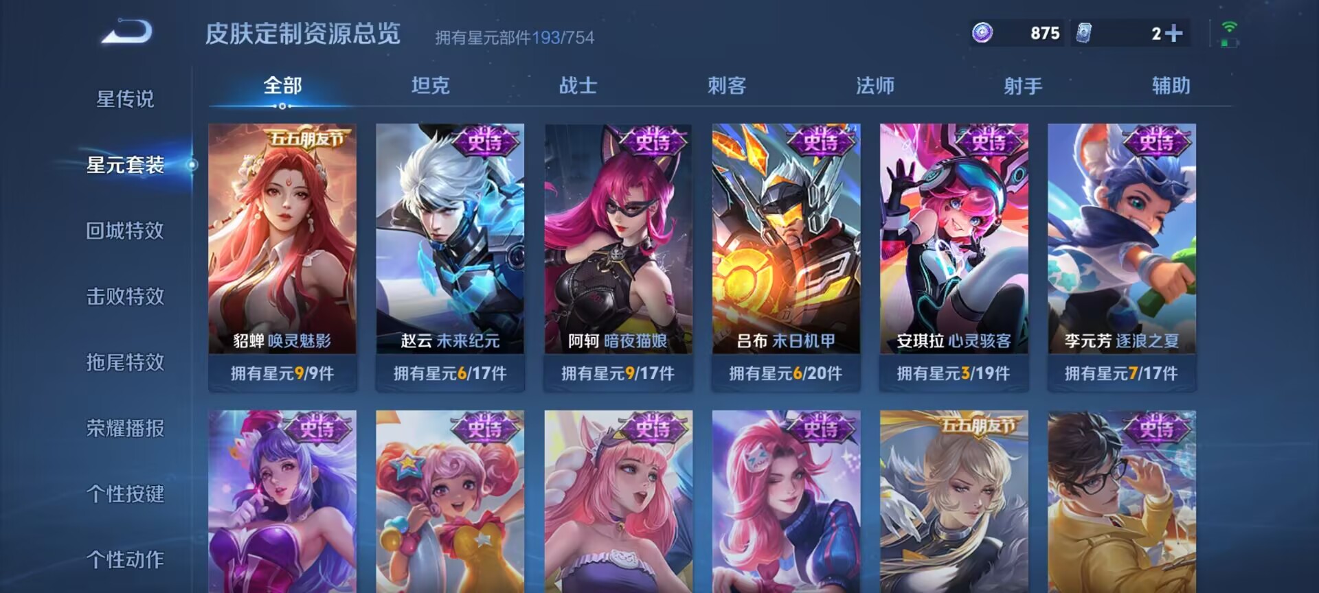 WZQM3340972王者荣耀账号详情图15