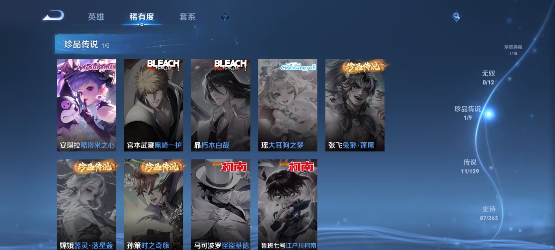 WZQM3340972王者荣耀账号详情图13