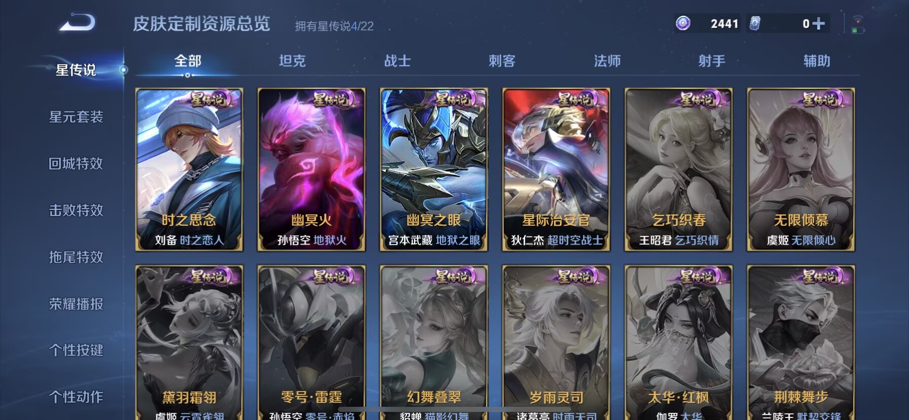 WZQM3338983王者荣耀账号详情图13