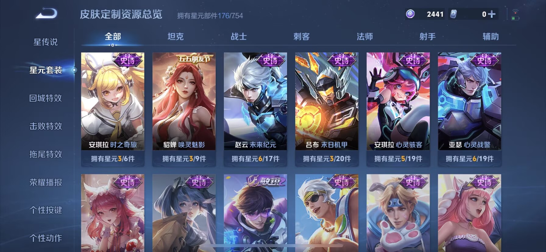 WZQM3338983王者荣耀账号详情图14