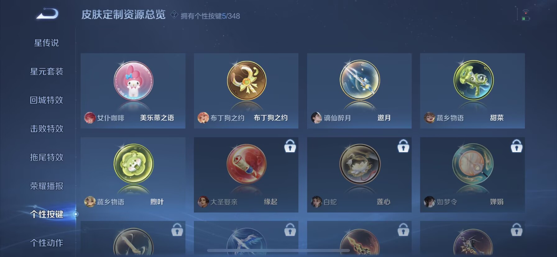 WZQM3338983王者荣耀账号详情图6