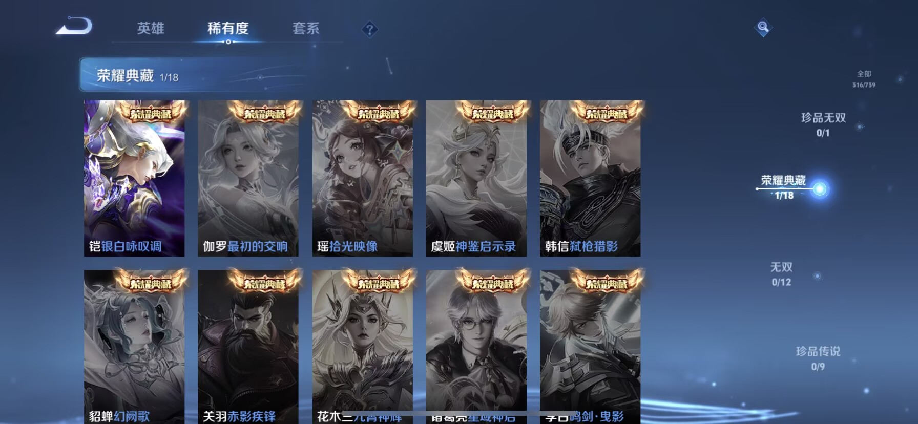 WZQM3338983王者荣耀账号详情图4