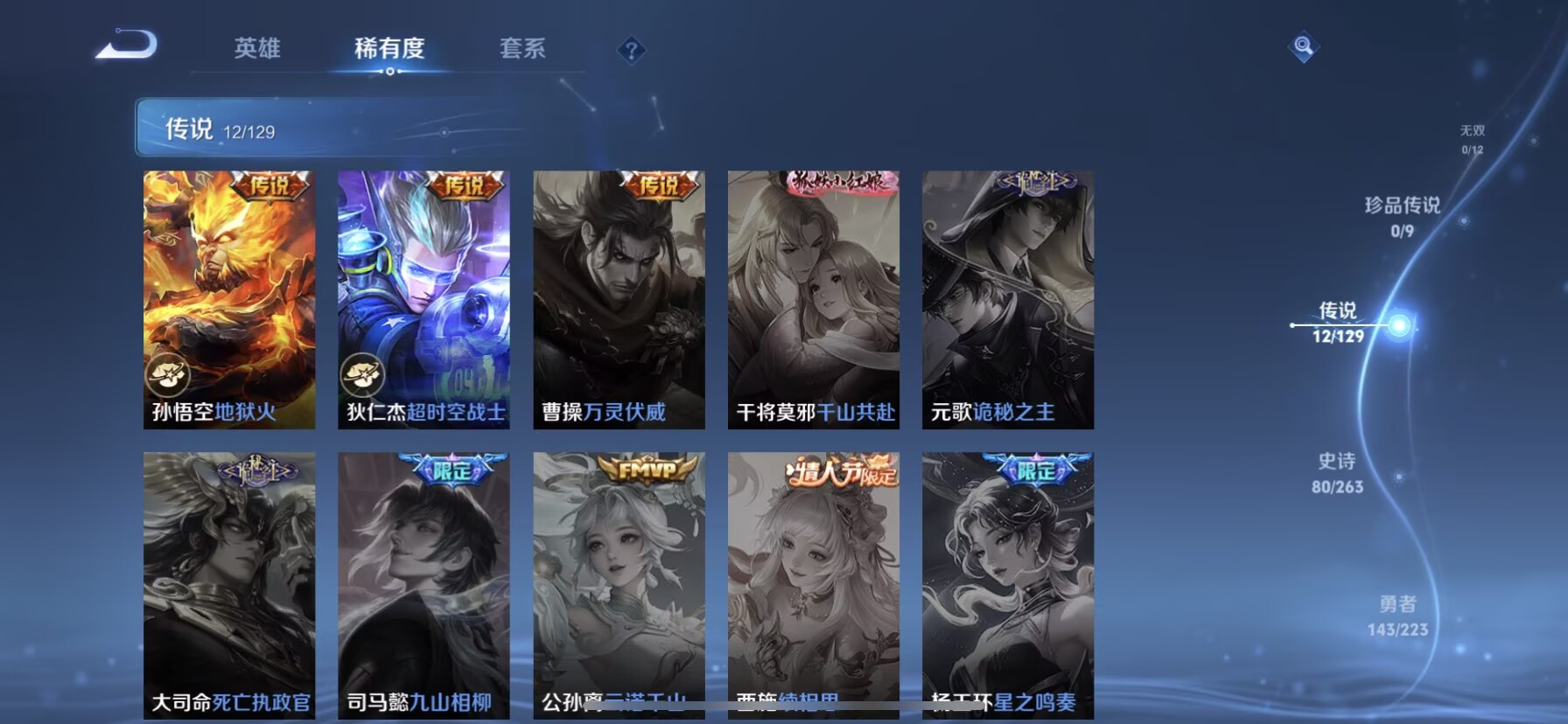 WZQM3338983王者荣耀账号详情图10