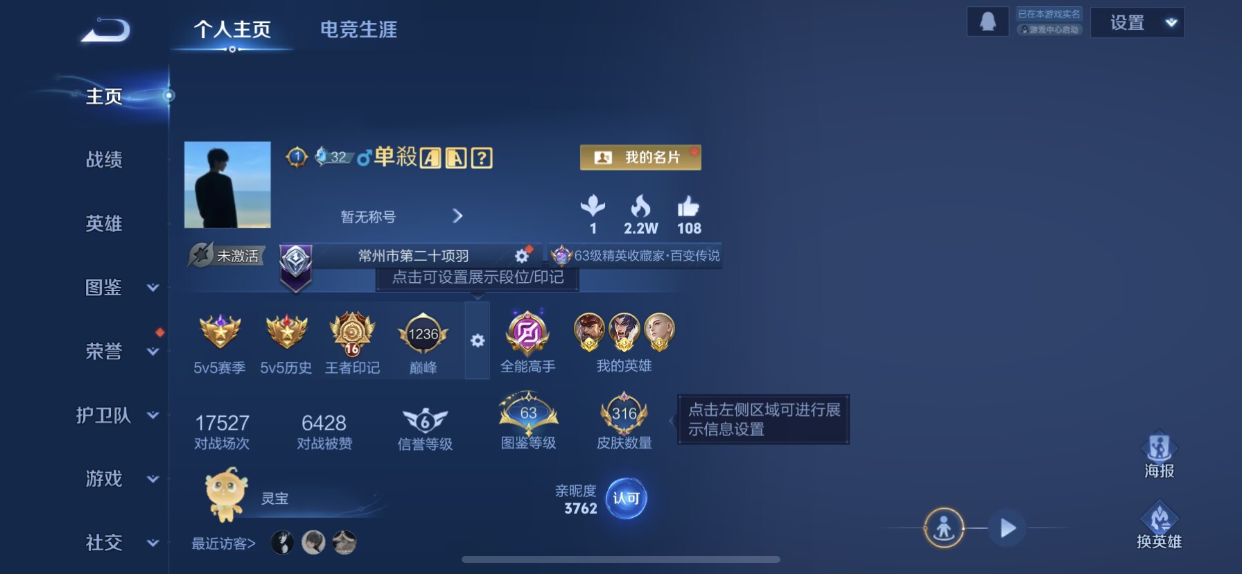 王者荣耀账号苹果QQ[12492043]"DAS6045 苹果Q-V8-316皮肤1典藏4星传说12传说80史诗-(可二