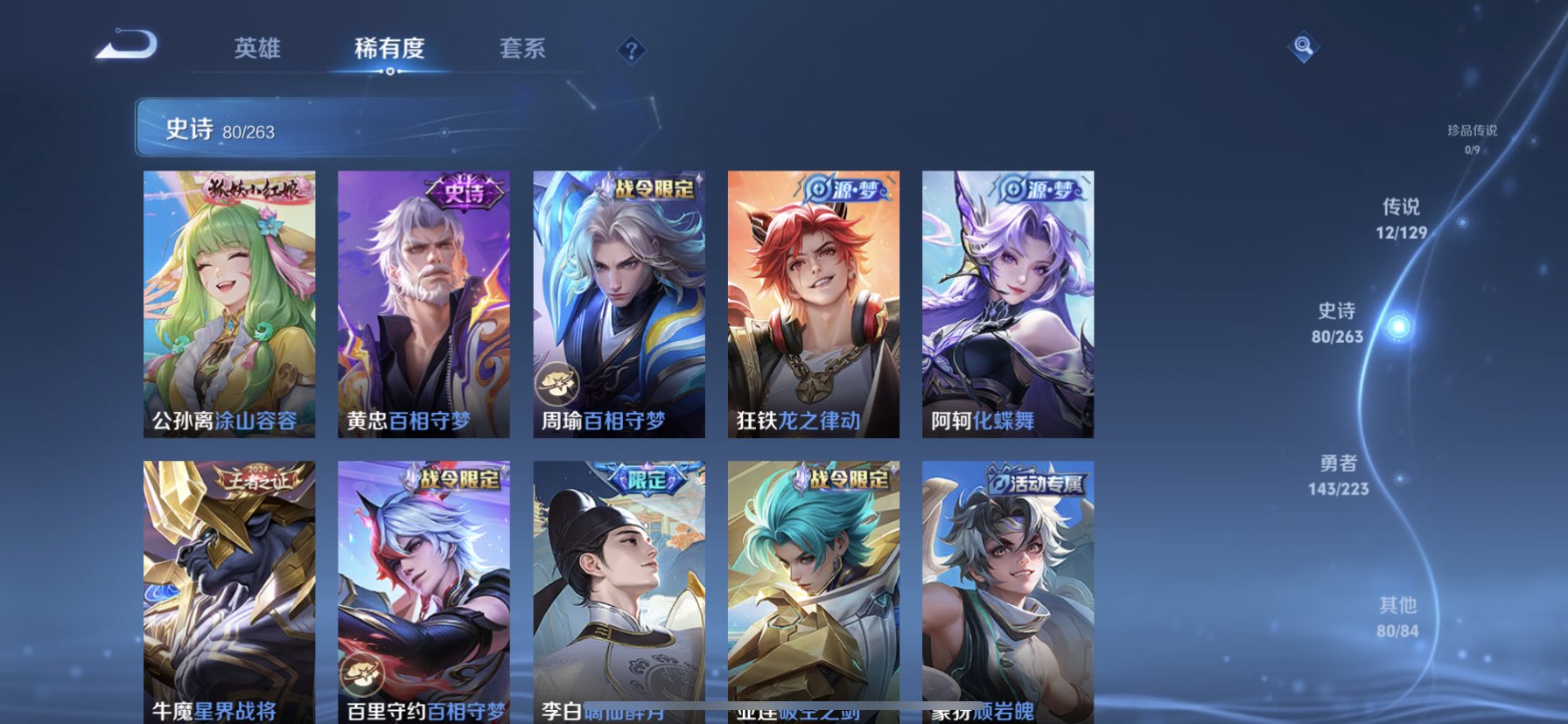 WZQM3338983王者荣耀账号详情图8