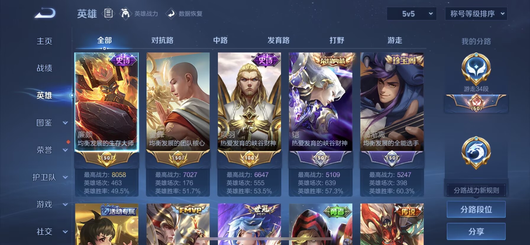 WZQM3338983王者荣耀账号详情图11