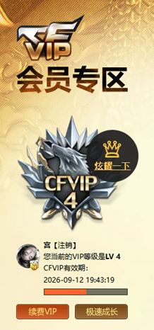 CFCMW372021穿越火线账号详情图4 CFCMW372021穿越火线账号详情图4