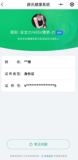 CFCMW372021穿越火线账号详情图7 CFCMW372021穿越火线账号详情图7