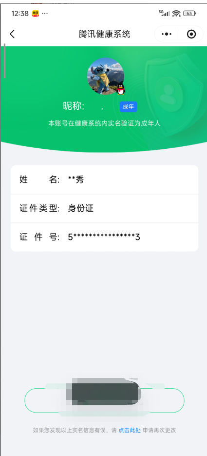 WZQM3375163王者荣耀账号详情图11