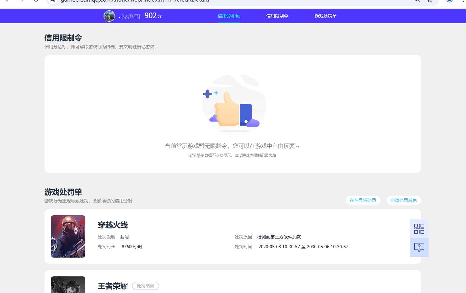 WZQM3375163王者荣耀账号详情图10