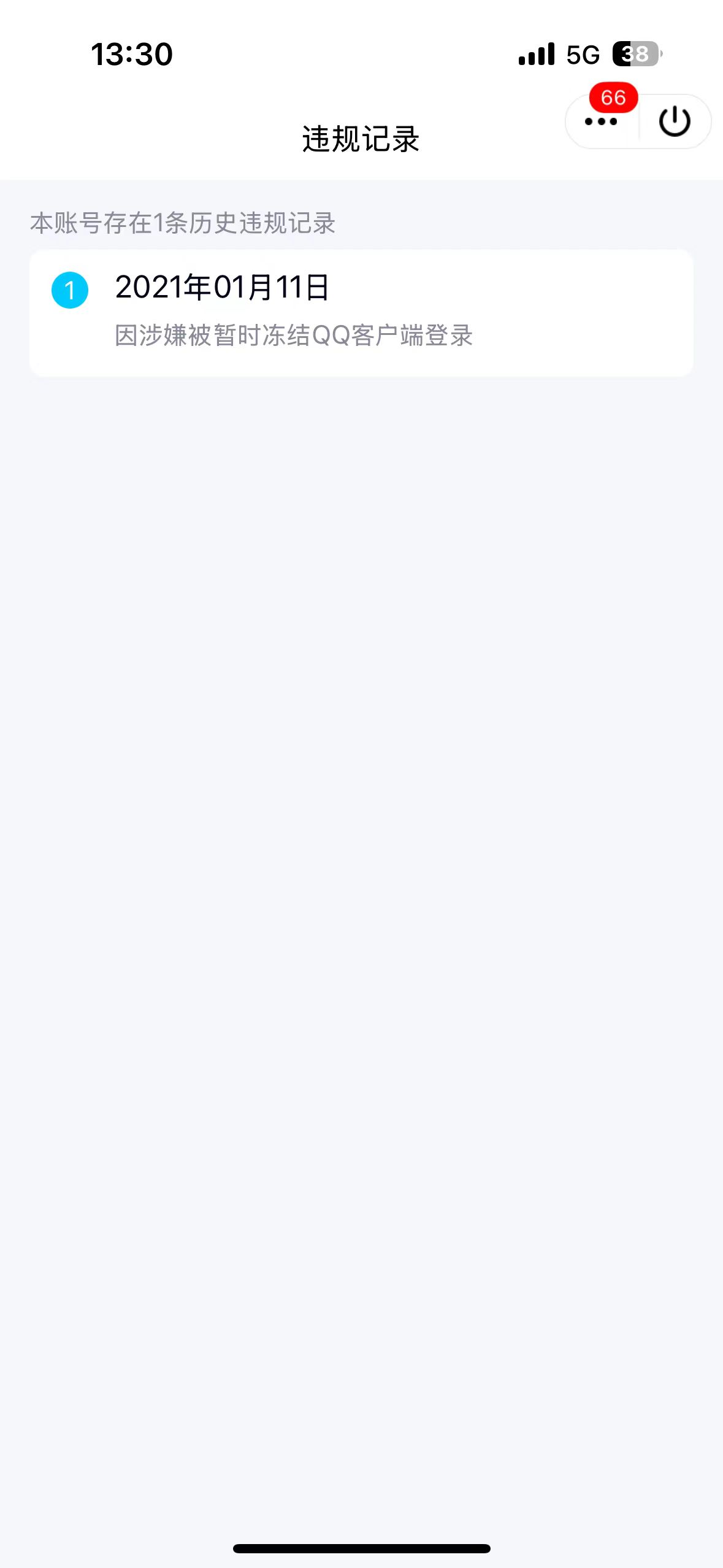 WZQM3375163王者荣耀账号详情图9