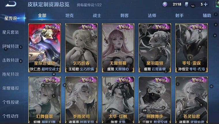 WZQM3375163王者荣耀账号详情图7