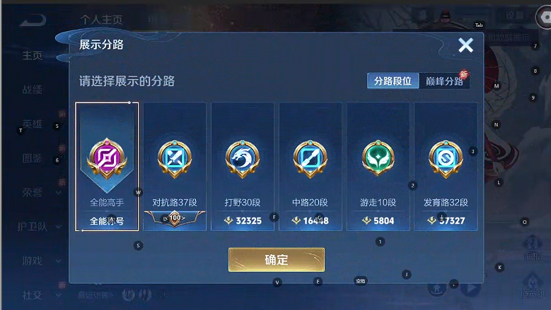 WZQM3375163王者荣耀账号详情图5