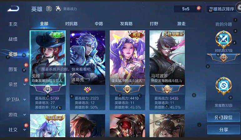 WZQM3375163王者荣耀账号详情图4