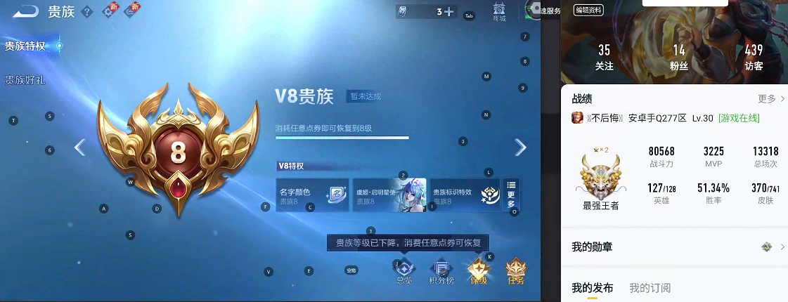 WZQM3375163王者荣耀账号详情图3