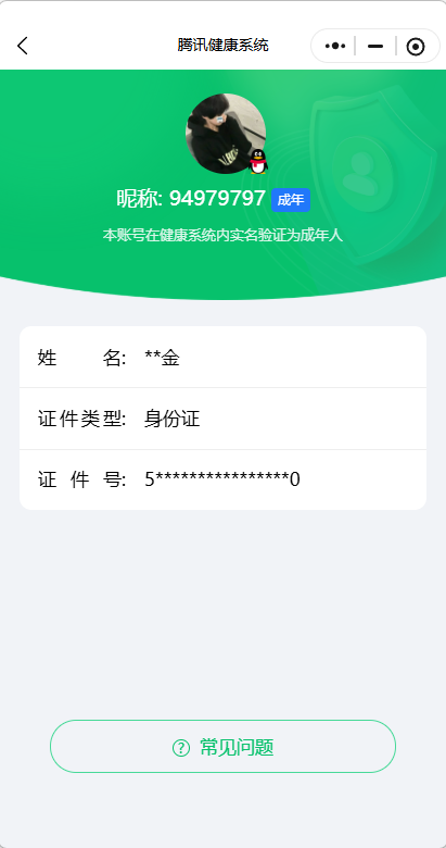 WZQM3362803王者荣耀账号详情图11
