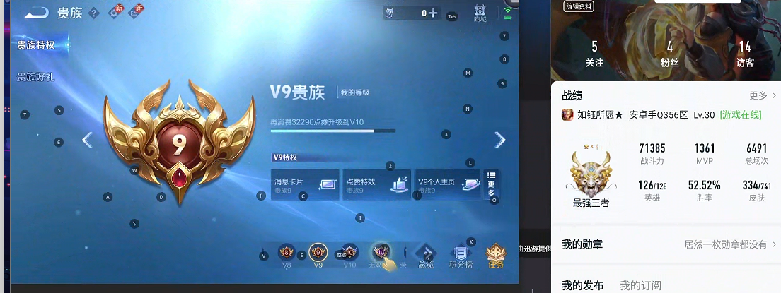 WZQM3362803王者荣耀账号详情图7