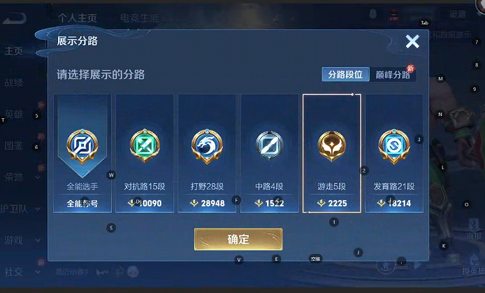 WZQM3362803王者荣耀账号详情图4