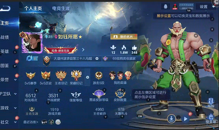 WZQM3362803王者荣耀账号详情图5