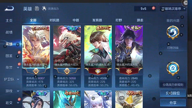 WZQM3362803王者荣耀账号详情图3