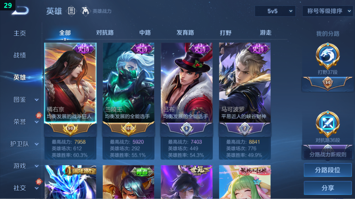 WZQM3370671王者荣耀账号详情图8 WZQM3370671王者荣耀账号详情图8