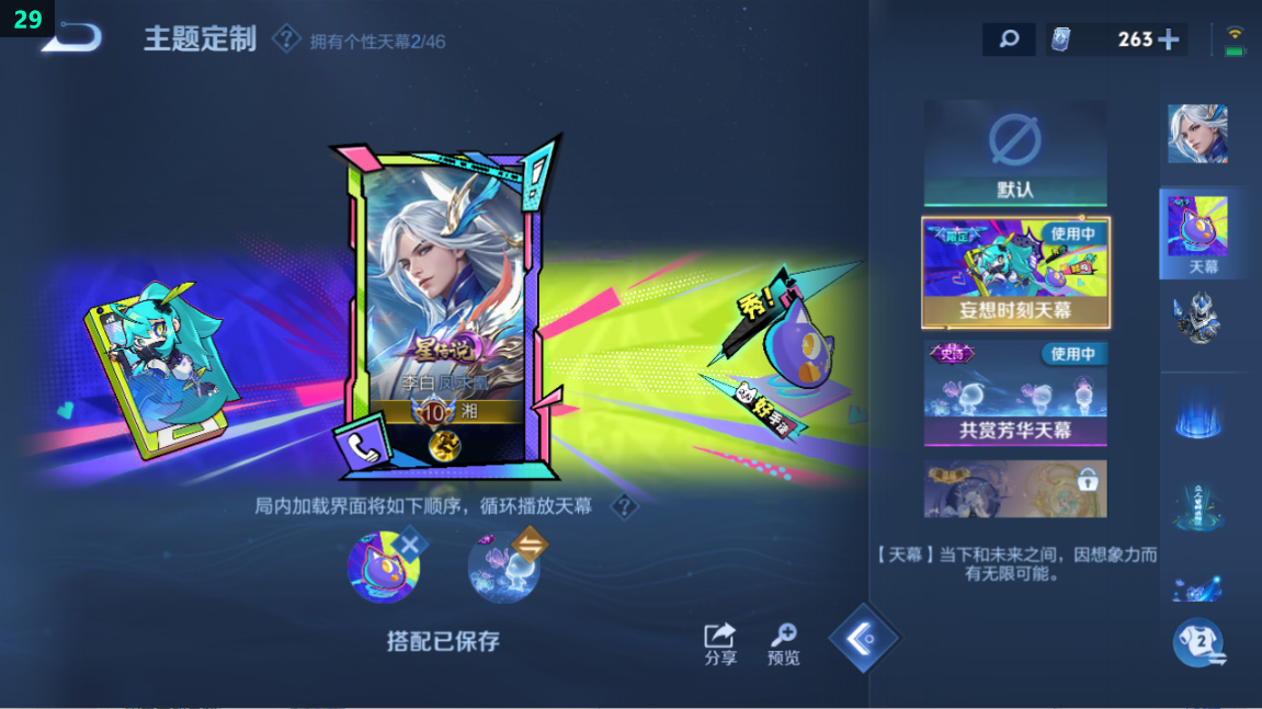 WZQM3370671王者荣耀账号详情图6 WZQM3370671王者荣耀账号详情图6