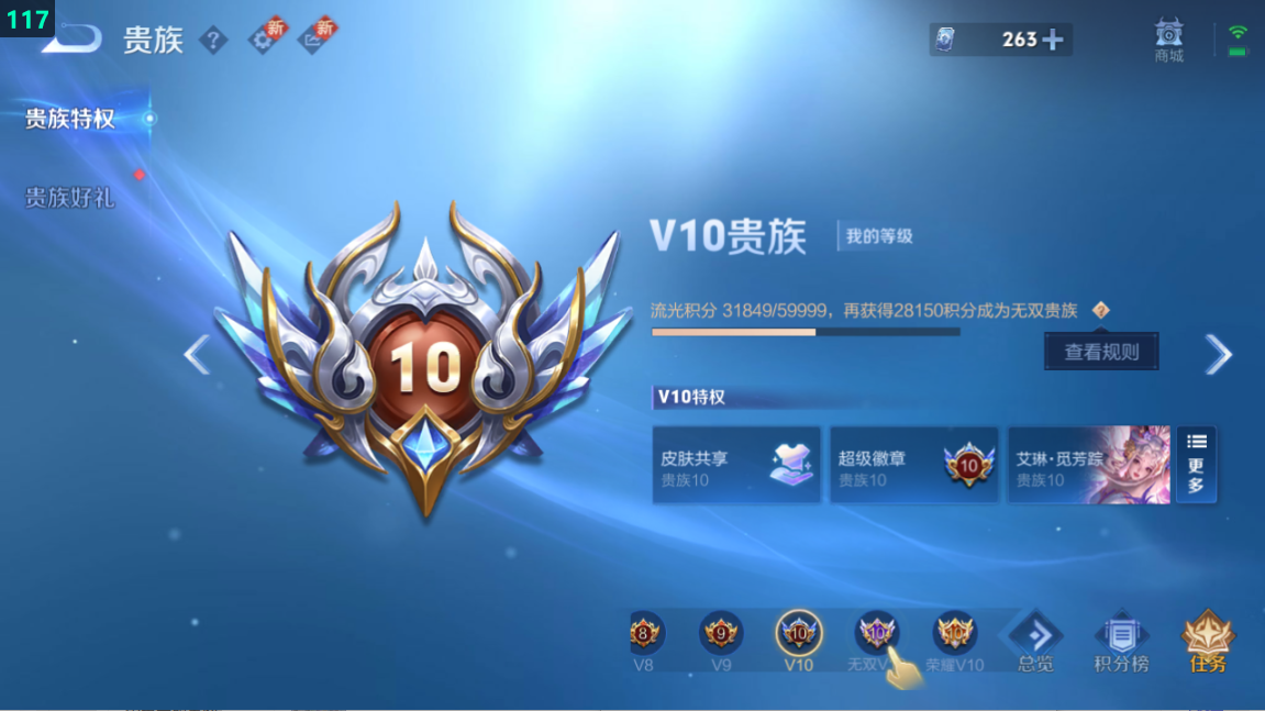 WZQM3370671王者荣耀账号详情图4 WZQM3370671王者荣耀账号详情图4