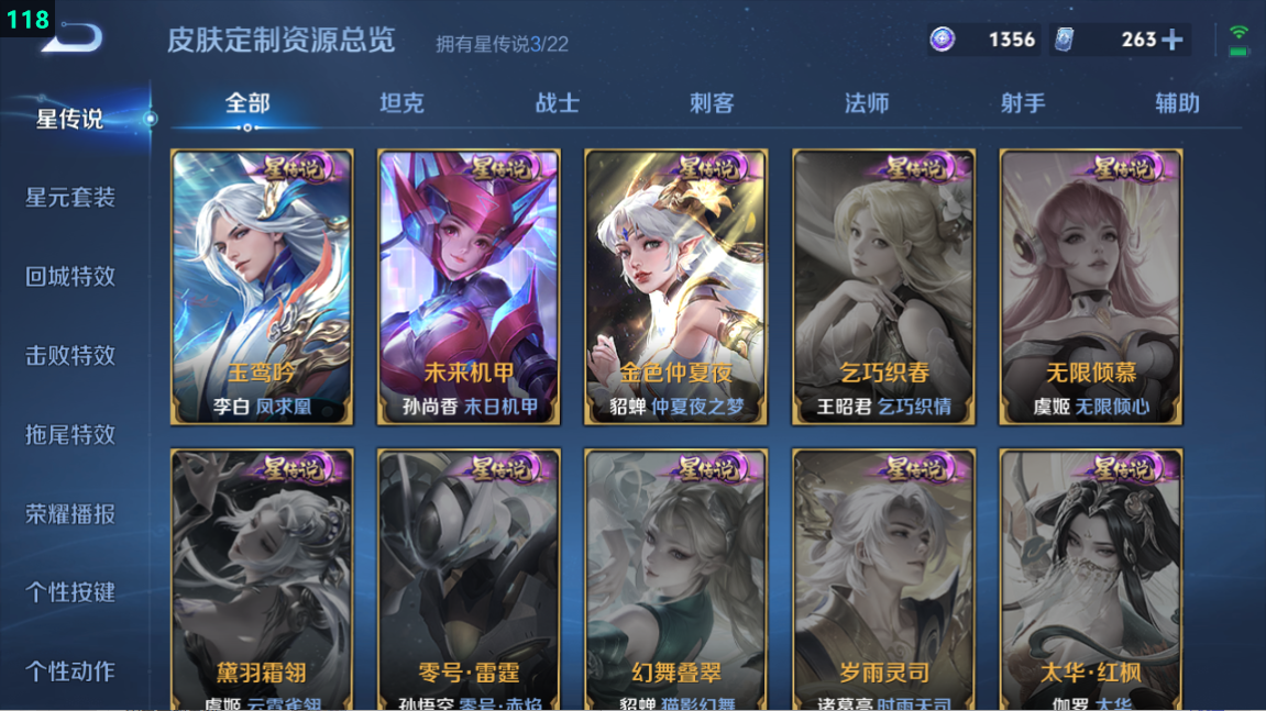 WZQM3370671王者荣耀账号详情图5 WZQM3370671王者荣耀账号详情图5