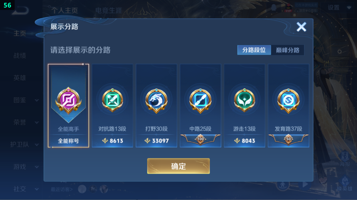 WZQM3370670王者荣耀账号详情图12