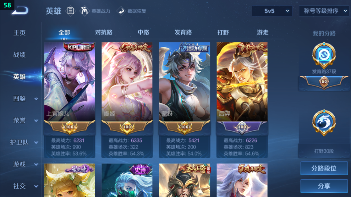 WZQM3370670王者荣耀账号详情图11