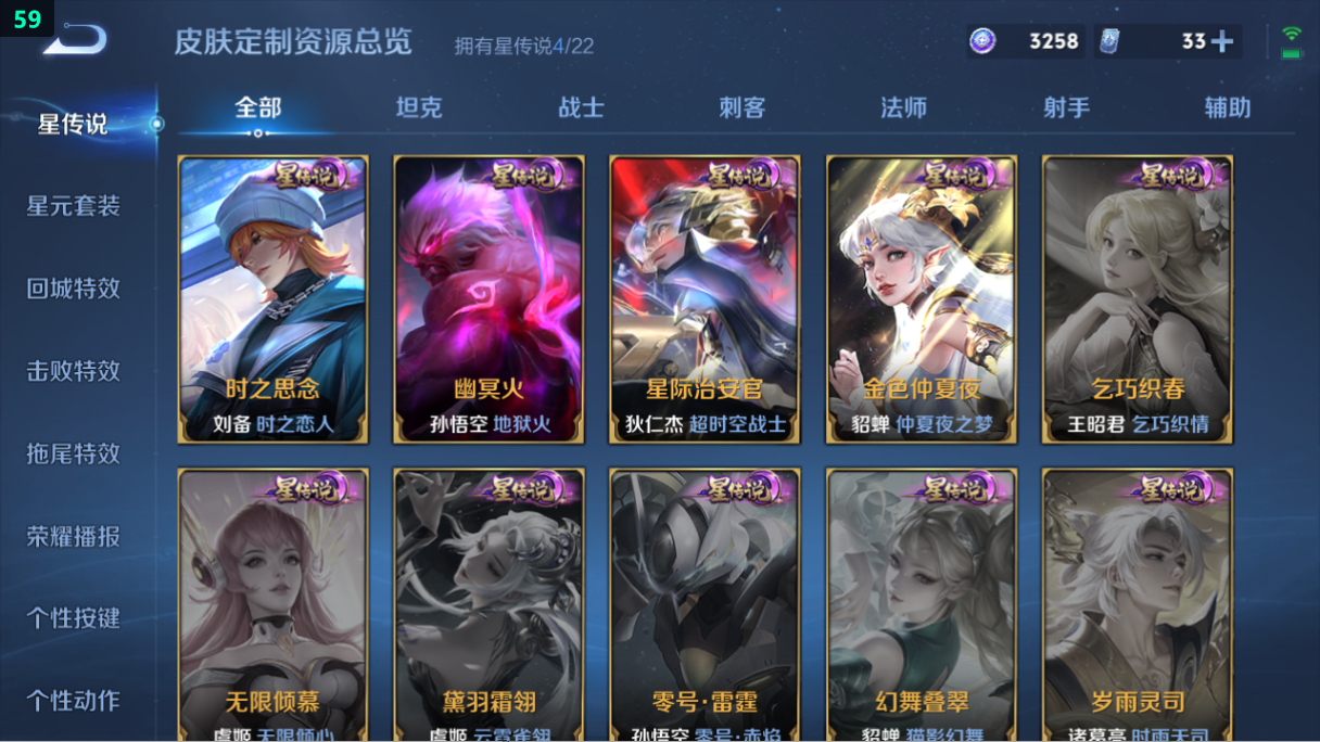 WZQM3370670王者荣耀账号详情图8