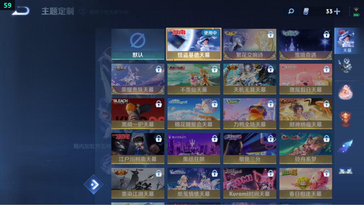 WZQM3370670王者荣耀账号详情图7