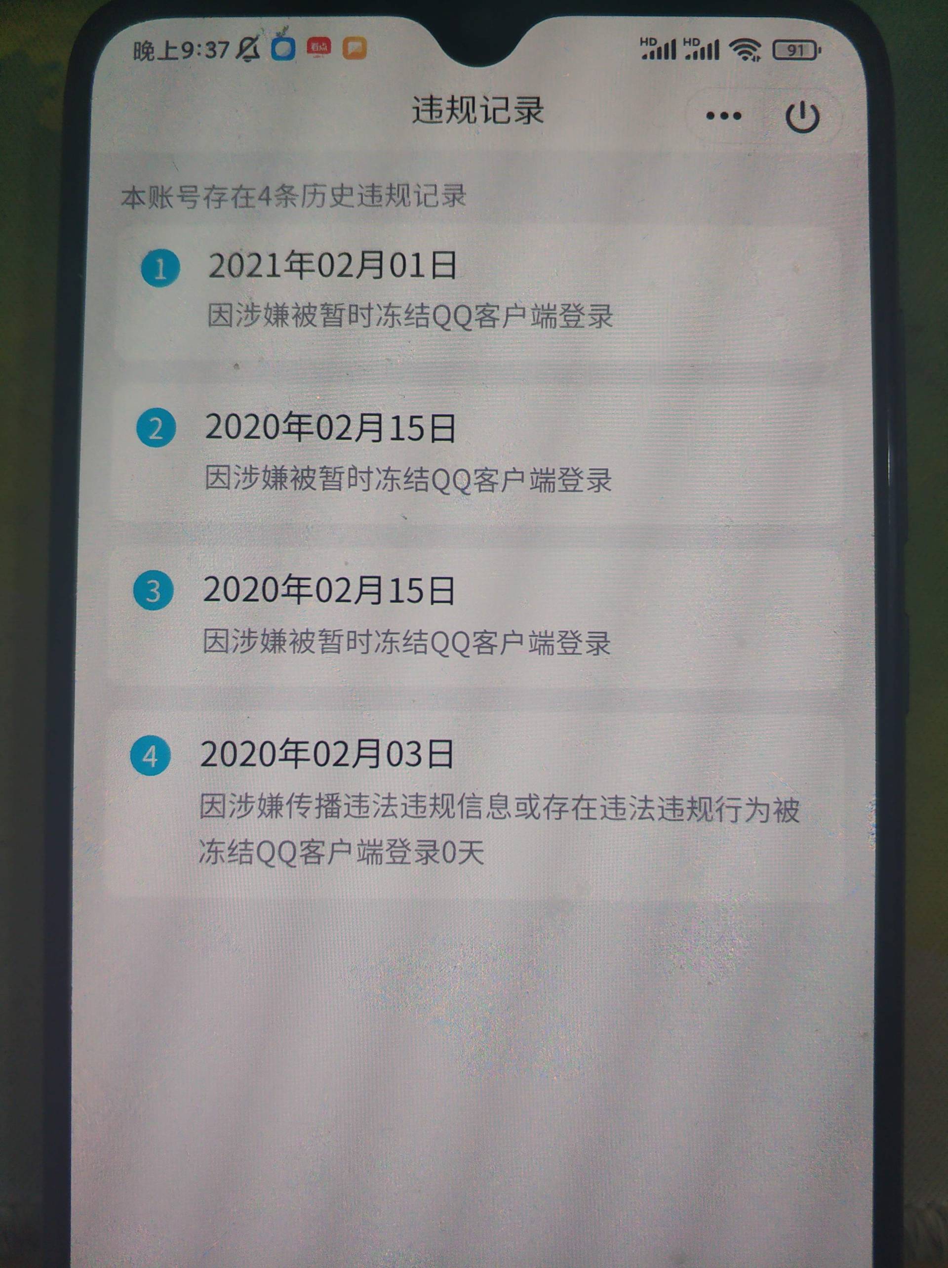 WZQM3370670王者荣耀账号详情图5