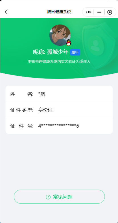 WZQM3375012王者荣耀账号详情图12 WZQM3375012王者荣耀账号详情图12