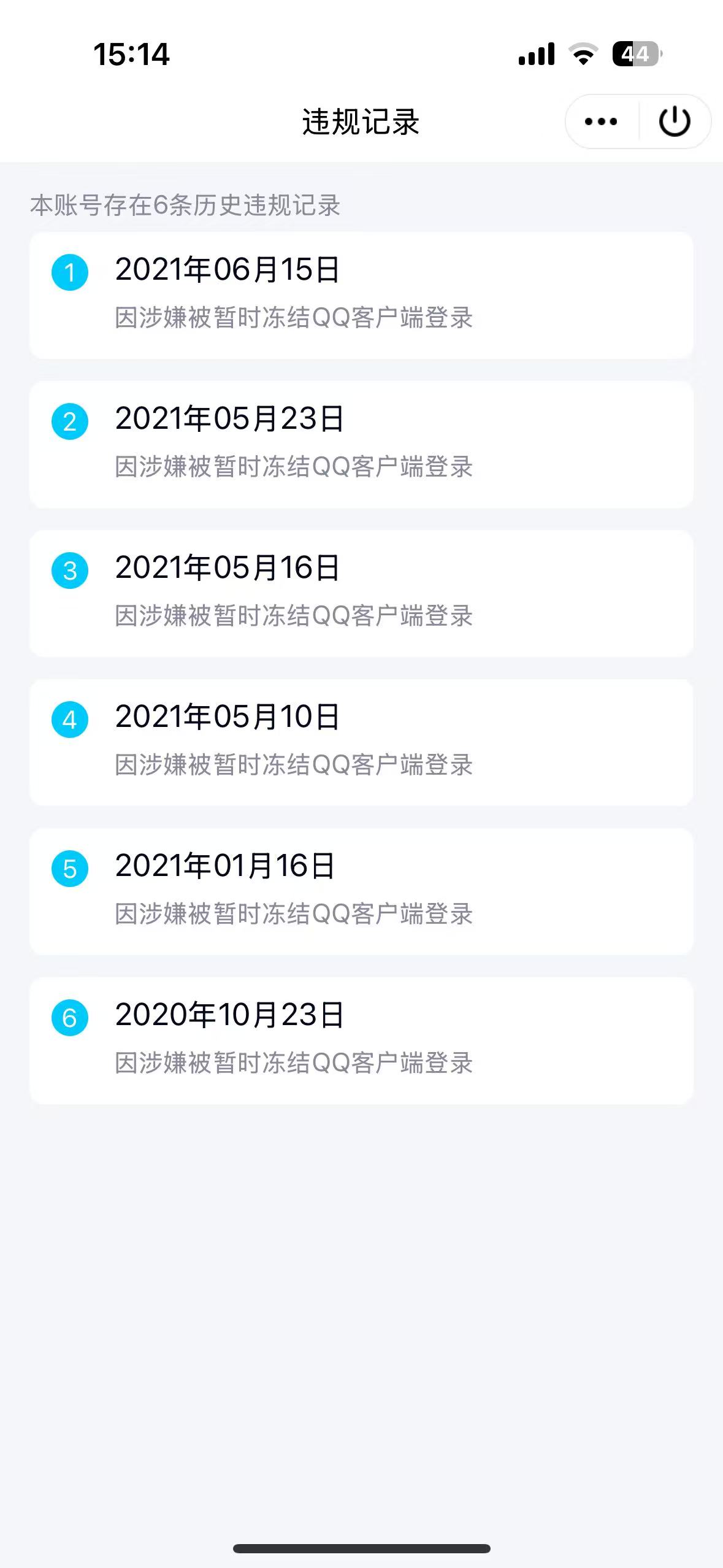 WZQM3375012王者荣耀账号详情图9 WZQM3375012王者荣耀账号详情图9