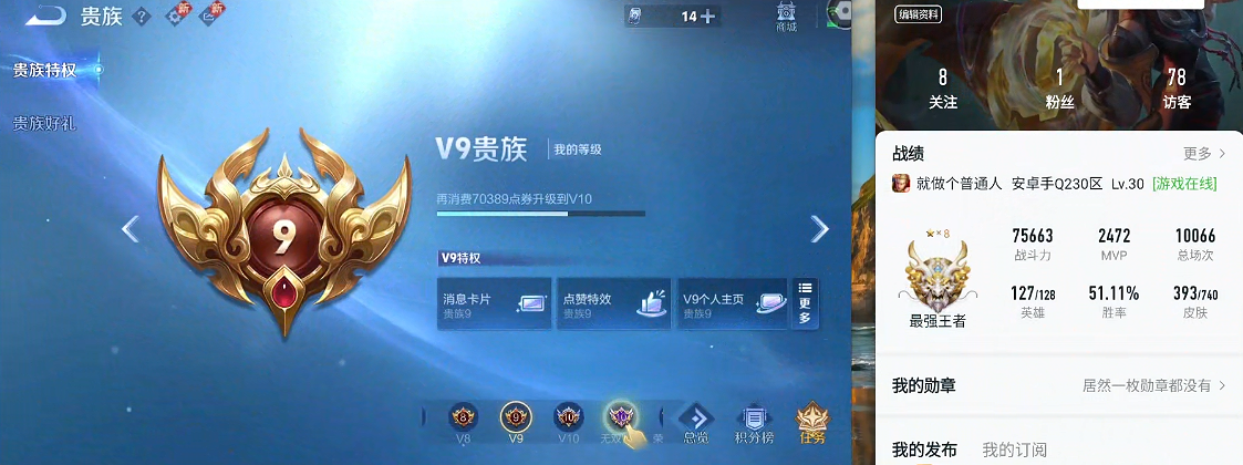 WZQM3375012王者荣耀账号详情图7 WZQM3375012王者荣耀账号详情图7