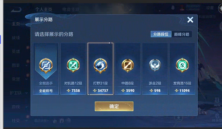 WZQM3375012王者荣耀账号详情图4 WZQM3375012王者荣耀账号详情图4