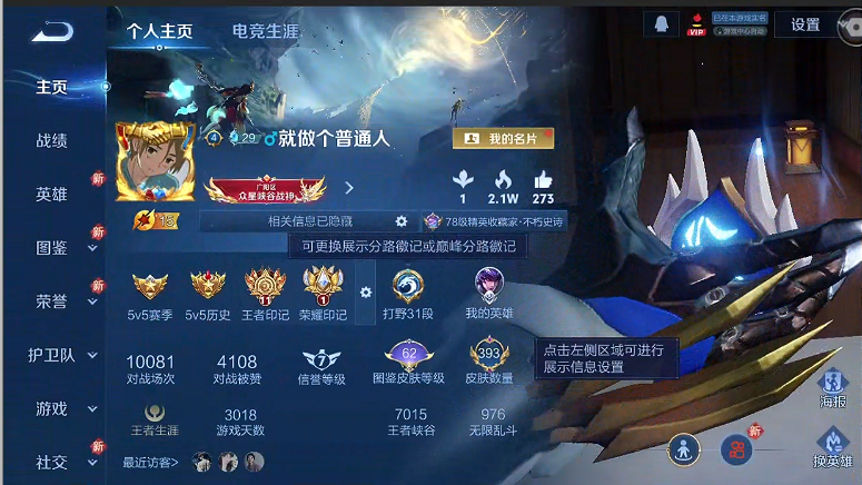 WZQM3375012王者荣耀账号详情图5 WZQM3375012王者荣耀账号详情图5